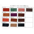 ミニサンプル帳A 各種【メール便対