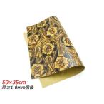 ショッピング大判 【大判切り革】型押しアンティークローズ オールドキャメル 50×35cm 1.0mm前後 1枚[レザークラフトぱれっと]  レザークラフト切り革（カッ