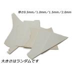 ミニ端革パック（EL牛純白） 白 合計約12デシ 0.5mm/1.0mm/1.5mm/2.0mm【メール便対応】 [レザークラフトぱれっと]  レザー
