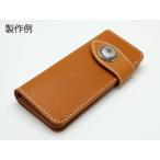 【アラバスタキット】ロングウォレ