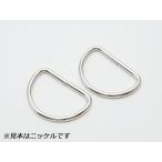 Dカン 全9色 内巾38mm、線径3.5mm 2ヶ/10