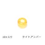ガラスビーズライトアンバー外径7....