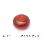 アクリルビーズディスクブラウンアン...