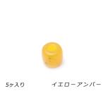 アクリルビーズ丸イエローアンバー外...