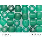 アクリルビーズ丸エメラルド外径9....