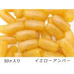 アクリルビーズボックスイエローアン...