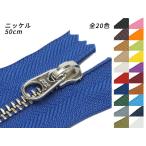 【YKK】金属ファスナー