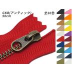 【YKK】金属ファスナー