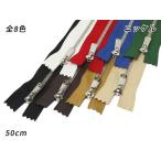 【YKK】エクセラファスナー 5号ダブル 幅広タイプ ニッケル DF2E 全8色 50cm【メール便対応】 [ぱれっと]  レザークラフトファスナー