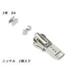 【YKKスライダー】金属ファスナー用