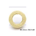 ステッチャー替糸[在庫限り] 約1.0mm【メール便対応】 [SEIWA]  レザークラフト工具 手縫機 ステッチャー用糸