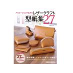 バリエーションが広がる レザーク