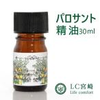 ショッピングエプソムソルト パロサント 精油 30ml  10ml×3本  オイル 100% エッセンシャルオイル 浄化 浄化用 追跡可能メール便