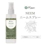  Nimes o ilmi s Tony m масло спрей Nimes масло спрей Mist сорго лимонное ввод корпус 100ml изменение содержания .200ml
