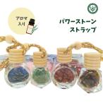  Power Stone ремешок подвешивание ниже машина вход натуральный камень коричневый kla счастливый случай ароматические средства белый шалфей paro солнечный to.. амулет . покупка 