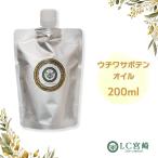 ウチワサボテンオイル 200ml モロッコ サボテンオイル 200cc キャリアオイル 100% 無添加 追跡可能メール便 モロッコ産