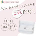 ラブコスメ ジャムウ オールインワンクリーム デリケートゾーン デリケートケア 黒ずみ 保湿 におい vio ケア 植物成分 時短ケア 日本製 150g 冬の乾燥対策