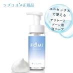  деликатная зона мыло пена FOMIfomiwoshu150ml clean citrus слабый кислота . низкий . ультра VIO запах почернение ... мужской женский сделано в Японии 