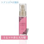 ラブコスメ ナデテ ベリーロゼ ヘアパフューム ヘアーオイル 洗い流さないトリートメント ヘアケア スタイリング剤 香水 日本製 50ml