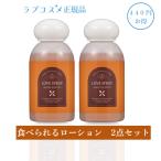 LC ラブシロップ メープル＆ナッツ 2点セット 食べられるローション ローション潤滑 潤滑剤 自然派 植物由来成分配合 100ml 日本製