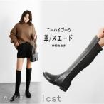 ブーツ レディース ニーハイブーツ ロングブーツ ジョッキーブーツ 本革 ストレッチ ローヒール 長靴 ブラック スエード 大きいサイズ レディースブーツ