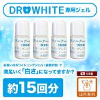 【専用ジェル】 ホワイトニング LED 歯ブラシ セット  ホワイトニングジェル DRWHITE ドクターホワイト セルフ 歯磨き粉 ジェル 歯 自宅 マウスピース