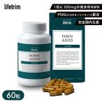 サプリメント サプリ NMN  Lifetrim NMN6000　60粒  ライフトムリ β-ニコチンアミドモノヌクレオチド 高含有nmn 1粒100mg含有 PQQ配合 日本製
