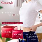 【公認店】 スリミングサプリメント ミトバーン 14包 サプリメント サプリ ダイエット ダイエットサプリ ダイエットサプリメント 糖質 脂質 エイジングケア