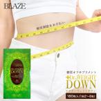 【正規品】 BLAZE 糖質制限 サプリ Dr.WEIGHT DOWN 180粒入 白いんげん ダイエット サプリメント ダイエットサプリ 糖質 抑制 ダイエットサプリメント