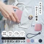 ショッピングボディケア 【レビュー投稿で延長保証】 ドクターエア エクサガン ポケット 軽量 コンパクト マッサージ ボディケア フェイスケア 持ち運び 携帯 プレゼント REG-11