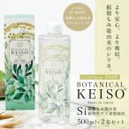 [2 шт. комплект ] кварцевый .. жидкость высокая плотность 10000ppmbotanikaru Kei so500ml Kei элемент Kei so supplement кварцевый вода botanikaru высокая плотность кварцевый . элемент домашнее животное собака кошка подарок 