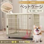ペットケージ犬猫小動物ペットサークルケージゲージ耐荷重75kgドア2ドアダ...