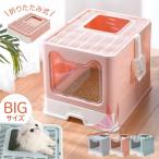 ショッピング猫 トイレ 猫トイレ 大型 猫 トイレ 猫のトイレ 折りたたみ おしゃれ 猫用品 上から入る カバー 猫用トイレ 深型 ドーム 飛び散り防止 キャットトイレ 大きめ 目隠し 安い