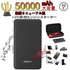 . покупка Jump стартер 50000mAh 12 болт портативный lithium Jump стартер зажигание срочный свет мобильный аккумулятор безопасность защита функция PSE засвидетельствование 