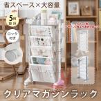  подставка для журналов тонкий с роликами 5 уровень большая вместимость журнал подставка книжный шкаф файл Wagon модный место хранения подставка документы место хранения газета подставка документы подставка место хранения документы журнал учебник 