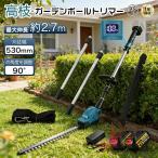 �V�^�w�b�W�g���}�[ �[�d�� �d���|�[���w�b�W�g���}�[ �}�L�^18V�o�b�e���[�ƌ݊��� �g���}�[���蕝530mm ����270cm 3�i���̃|�[�����E�� �Ő����荞�� ��ؙ���