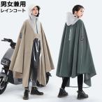 レインコート 自転車 レインポンチョ 大きいサイズ 通学 男女兼用 レディース メンズ 透明バイザー 防水 雨具 雨カッパ キャンプ 通勤 通学 安全ロング丈 2024