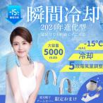 ネックファン ネッククーラー 2024 冷却プレート 扇風機 首掛け 首かけ 首かけ扇風機 羽なし 静音 羽根なし ハンズフリー 充電式 軽量 高品質 冷風機 長時間