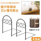  bed защита карман есть 2ko×2 комплект итого 4ko bed забор bed . futon смещение .. вращение . предотвращение дистанционный пульт смартфон место хранения карман bed боковой карман простой 