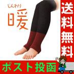ドリーム ほっと足首サポーター レッグウォーマー 足首ウォーマー ふくらはぎ 遠赤外線 シルク 日本製 冷房対策 就寝時 レディース
