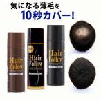 メンズヘアカラー、白髪染め