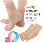  пятка уход носки подошва уход шелк . пятка подошва .... пятка носки tu отсутствует носки тонкий лето зима увлажнитель левый правый двоякое применение пятка s Beth be.... время сделано в Японии 