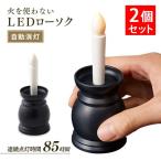 LED свеча домашний алтарь для домашний алтарь без огня LED low sok 2 шт. комплект автоматика гасить свет Mini compact led свеча свет дом для тип аккумулятора 