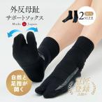  вальгусная деформация первого пальца стопы носки опора обмотка лентой носки tabi носки тонкий родители палец распространять боль меры товары женский чёрный вальгусная деформация первого пальца стопы поддержка корректирующий носки сделано в Японии 