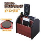  compact tes трещина вращение настольный стол сверху место хранения стол подставка Mini дистанционный пульт подставка подставка для карандашей 360 раз вращение авторучка подставка смартфон очки канцелярские принадлежности стол сверху мелкие вещи регулировка 
