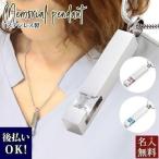 遺骨ペンダント ステンレス ネックレス アクセサリー メモリアルペンダント ジルコニア ネコポス送料無料 プレゼント ブランド