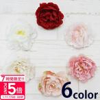 ラナンキュラス 造花 6色 ハンドメイド 材料 花材 アレンジメント 花 アーティフィシャルフラワー 髪飾り ヘッドドレス お祝い お供え 母の日