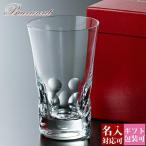 バカラ グラス 結婚祝い 名入れ バカラグラス 正規品 ベルーガ ハイボール 350ml 1客 単品 1個 2811814 Baccarat 母の日