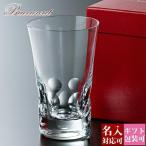 バカラ グラス 結婚祝い 名入れ バカラグラス ベルーガ ハイボール 350ml 1客 単品 1個 2811814 Baccarat ブランド