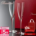 バカラ グラス 結婚祝い ペア 名入れ 正規品 ドン ペリニョン シャンパンフルート 2客 セット 1845244 Baccarat 食器